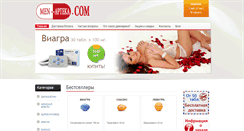 Desktop Screenshot of men-apteka.com
